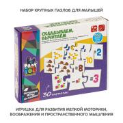 Пазл СКЛАДЫВАЕМ, ВЫЧИТАЕМ, Bondibon, 30 шт, 3 части, BOX