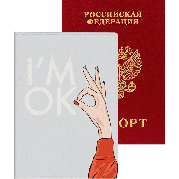 Обложка д/паспорта "deVENTE. Im ok!" 10x14 см, искусственная кожа, поролон, цветная печать
