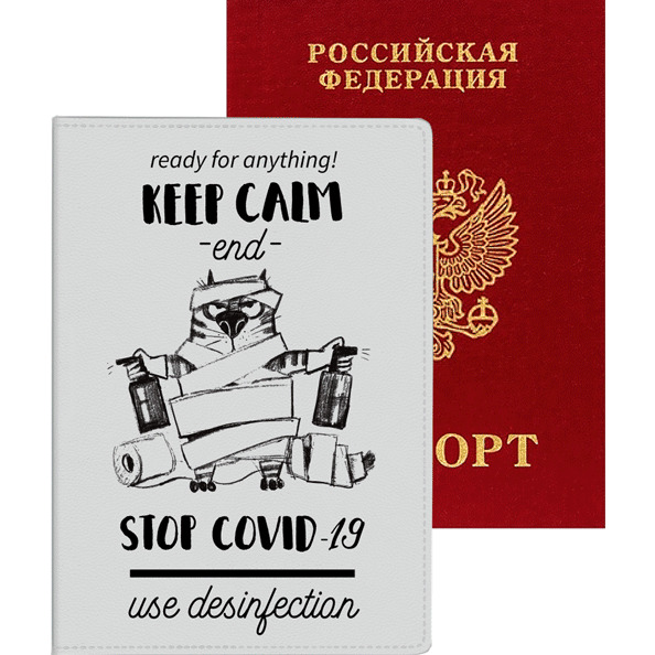 Обложка д/паспорта "deVENTE. Keep calm and stop covid!" 10x14 см, искусственная кожа, поролон