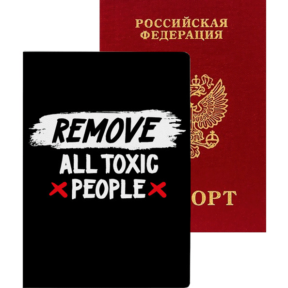 Обложка д/паспорта "deVENTE. Remove all toxic people" 10x14 см, искусственная кожа, поролон