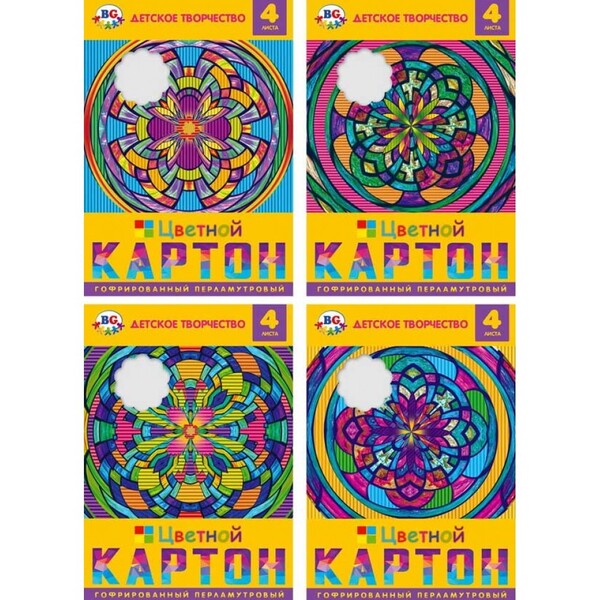 Набор гофрированного перламутрового цветного картона 4л. А4 "Калейдоскоп" (ассорти)