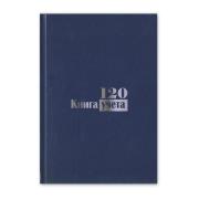 Книга учета 120 л. линия офсет, обложка бумвинил, твердый переплет в коробе 