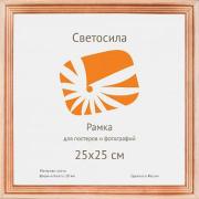 Фоторамка деревянная 25*25 сосна ПЭТ Светосила c20