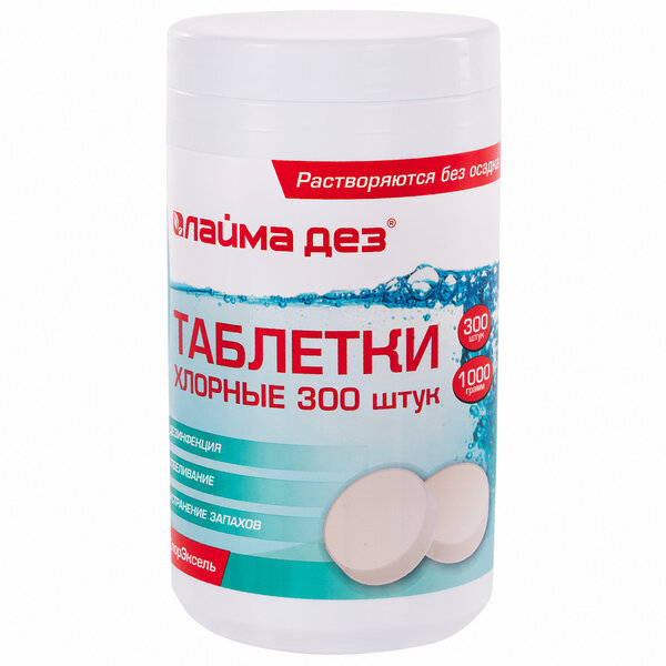 Таблетки Лаймадез 300 шт., дезсредство, 1 кг (аналог део хлора)
