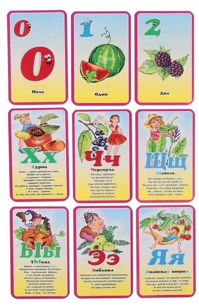 Игра карточная "Азбука арбузная" учим буквы и цифры, 9в 1, обучающ.
