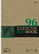 Тетрадь А4 96 л. кл. на гребне КРАФТ "Экобук" жесткая подложка 65г/кв.м 