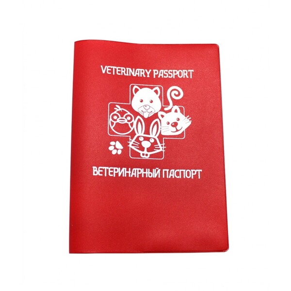 Обложка д/ветеринарного паспорта 230*159 (красная)