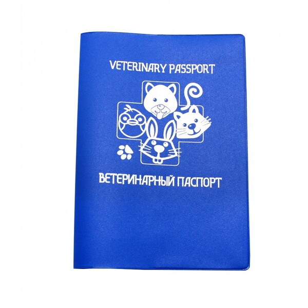Обложка д/ветеринарного паспорта 230*159 (синяя)