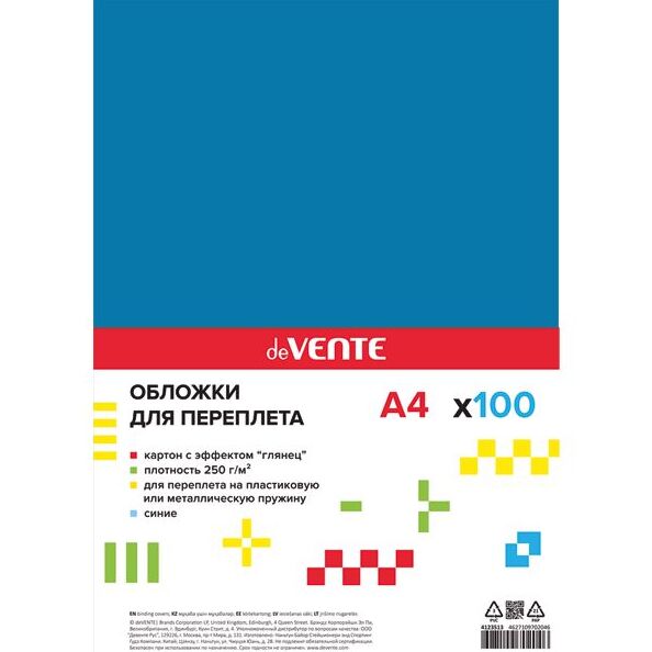 Обложка А4 картон 250г/м2, синяя глянцевая, 100 шт. "deVENTE. Chromo" 
