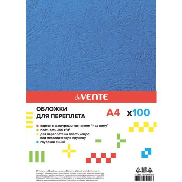 Обложка А4 картон 250(230)г/м2, синяя под кожу, 100 шт. "deVENTE. Delta" 