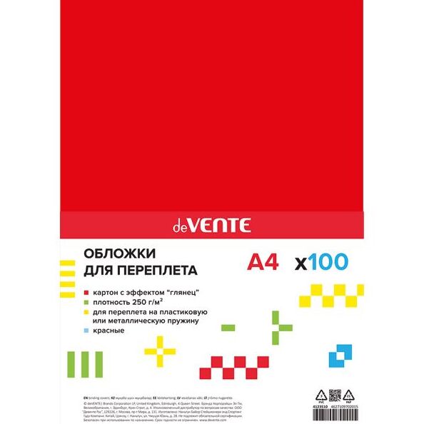 Обложка А4 картон 250г/м2, красная глянцевая, 100 шт. "deVENTE. Chromo" 