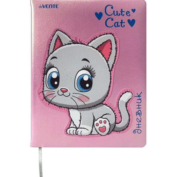 Дневник 1-11 кл. "deVENTE. Cute Cat" тв. обложка из искусственной кожи с поролоном, аппликация из ис