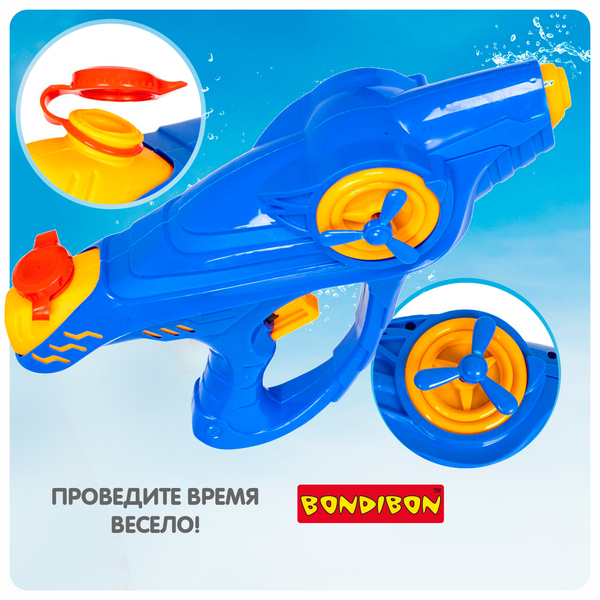 Водный пистолет Bondibon "Наше Лето", с пропеллером, РАС, синий, арт. M70000B.