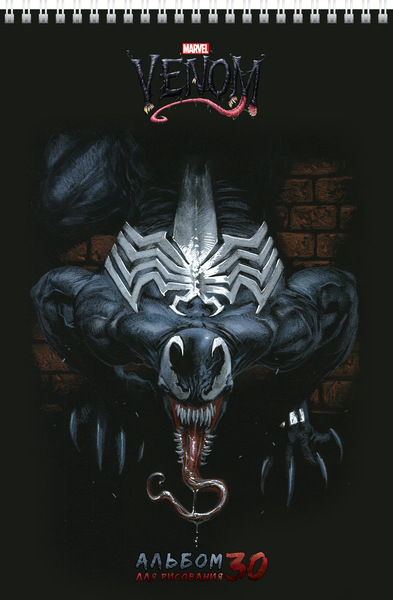 Альбом д/рис. 30 л. на спирали "Venom-Человек-паук ( MARVEL)" перфорация на отрыв 5 диз.в блоке