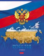 Тетрадь 48 л. кл. "Россия-  (с гимном) 5 диз.в блоке скругл.углы