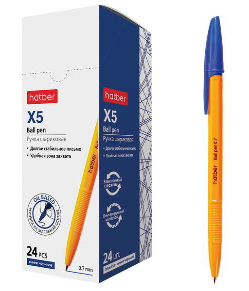 Ручка шарик. 0,7 мм Hatber X-5 Синяя с колпачком и клипом чернила на масл.основе  в картонной
