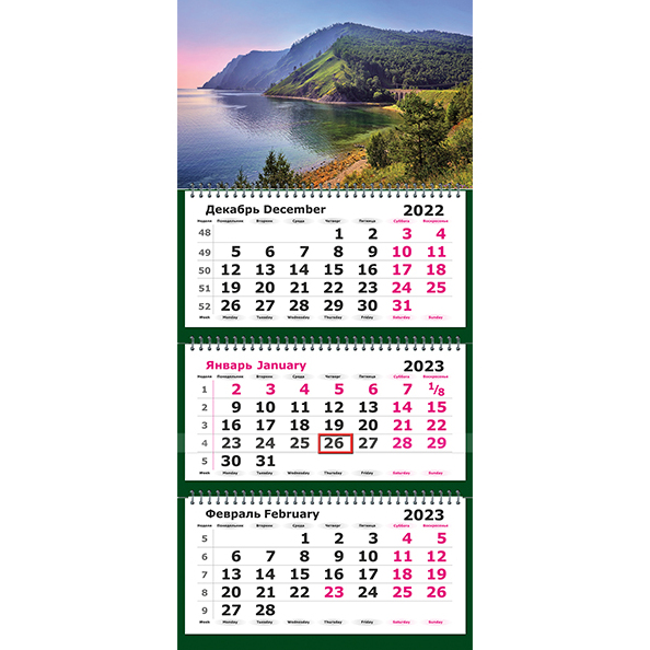 Календарь 2023 3-х блоч. "Красота Байкала"