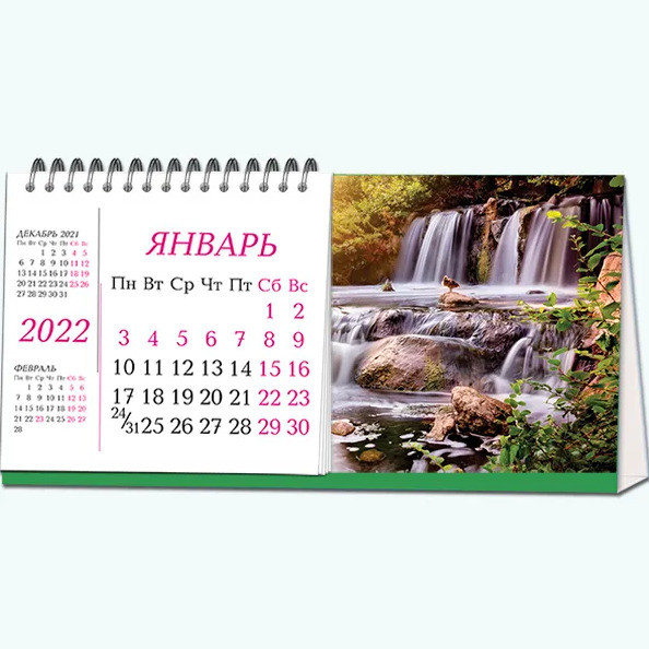 Календарь 2023 настол. гориз. "Лесной водопад"