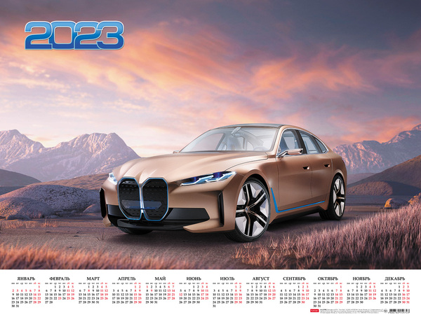 Календарь 2023 листовой А2 "Luxury Car" 60х45см бум. мелован.