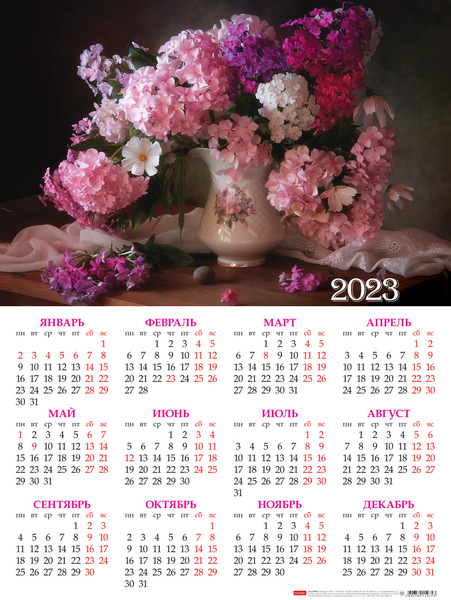 Календарь 2023 листовой А2 "Розовый флер" 45х60см бум. мелован. с укрупненной сеткой