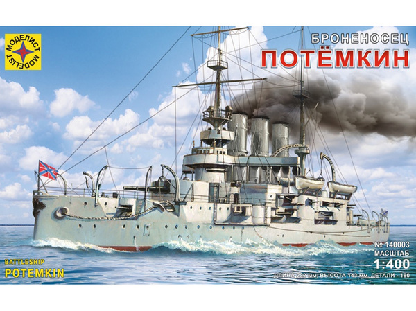 Сборная модель корабль броненосец "Потемкин" (1:400)