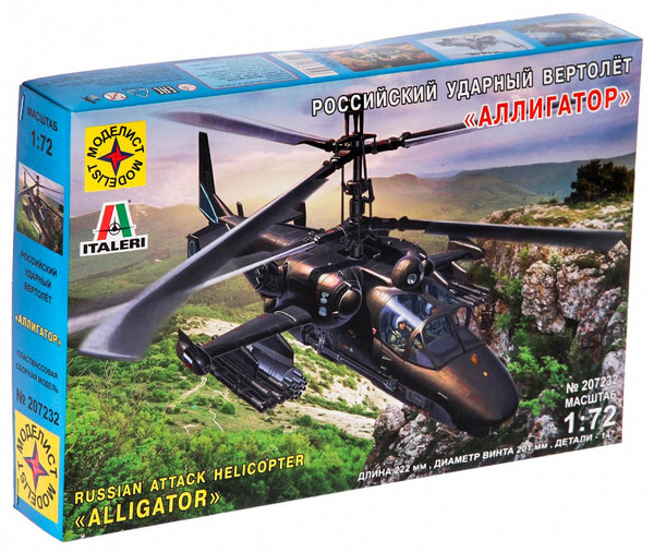 Сборная модель Российский ударный вертолёт "Аллигатор"  (1:72) + краски