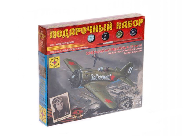 Сборная модель самолёт истребитель И-16 тип 24 дважды Героя Советского Союза Бориса Сафонова  (1:48)