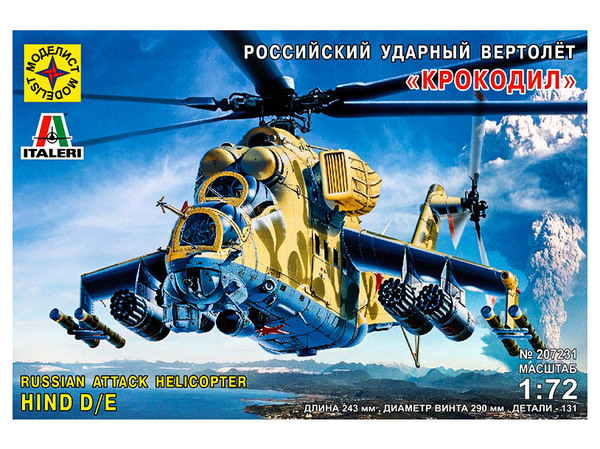 Сборная модель Советский ударный вертолёт "Крокодил"  (1:72) + краски