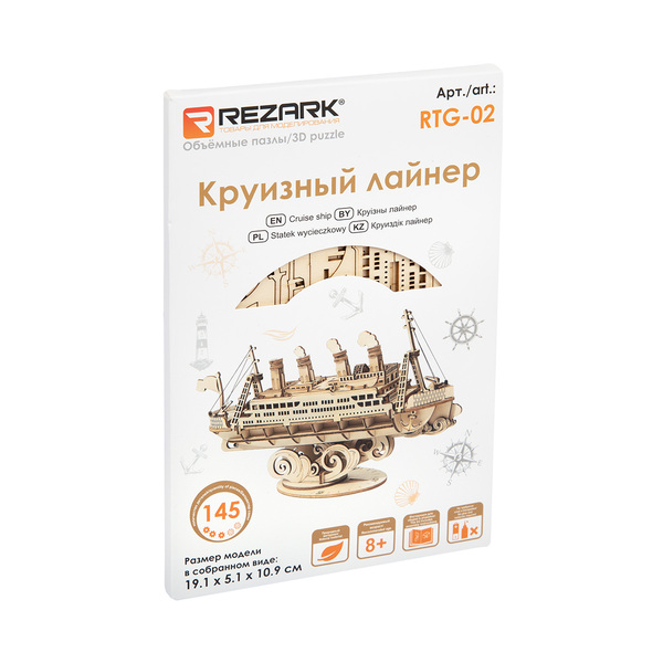 Сборная модель "REZARK" Пазл 3D Серия "Корабли" Круизный лайнер