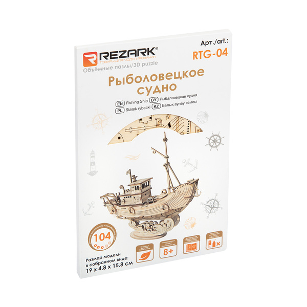 Сборная модель "REZARK" Пазл 3D Серия "Корабли" Рыболовецкое судно