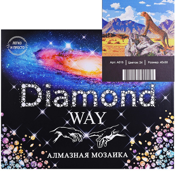 Алмазная мозаика 40*50 "Diamond Way" "Гепард"