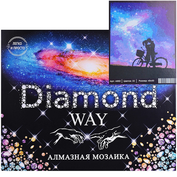 Алмазная мозаика 40*50 "Diamond Way" "Любовный вечер"
