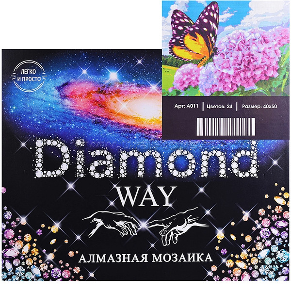 Алмазная мозаика 40*50 "Diamond Way" "Цветущая сирень"