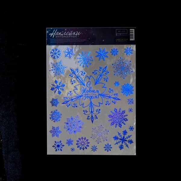 Интерьерная наклейка со светящимся слоем «Снежинки», 21 х 29,7 см