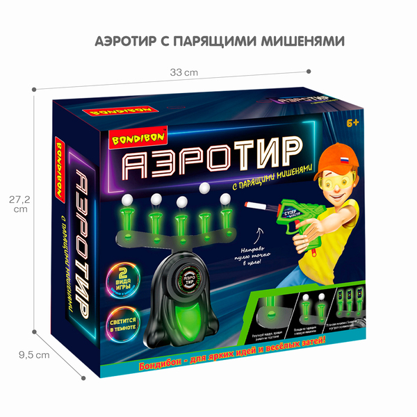 Игровой набор "АЭРО-ТИР" с парящими шариками, 5 мишеней, зеленая подсветка, один бластер