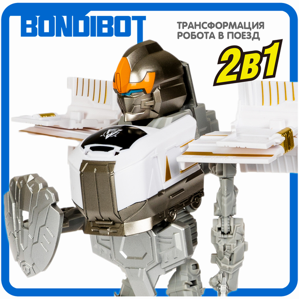 Трансформер 2в1 BONDIBOT Bondibon робот-поезд, цвет коричневый, BOX 27,6х21,3х10,9см