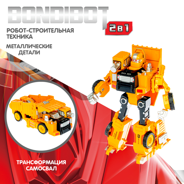 Трансформер 2в1 BONDIBOT робот-строит. техника (самосвал), метал. детали, Bondibon BOX 21,5x24,5x9,5