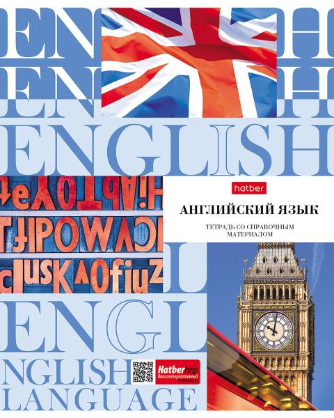 Тетрадь предмет. 48 л. кл. "НЕОклассика" АНГЛИЙСКИЙ ЯЗЫК С справочн.инф. мел.картон