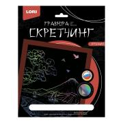 Гравюра А5+ 18*24 см Япония "У подножья горы" с цветной основой (скретчинг)