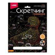 Гравюра А5+ 18*24 см Животные классика "Утёнок" с цветной основой (скретчинг)