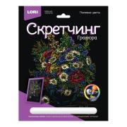 Гравюра А5+ 18*24 см Цветы "Полевые цветы" с цветной основой (скретчинг)