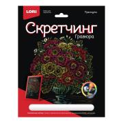 Гравюра А5+ 18*24 см Цветы "Примулы" с цветной основой (скретчинг)