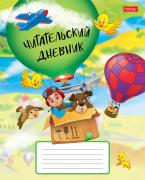 Читательский дневник А5 24 л. "На воздушном шаре" оригинальный блок 65г/кв.м на скобе