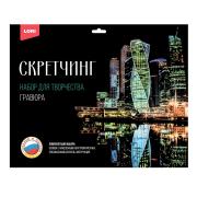 Гравюра А3 30*40 см Города "Москва Сити"  (скретчинг)