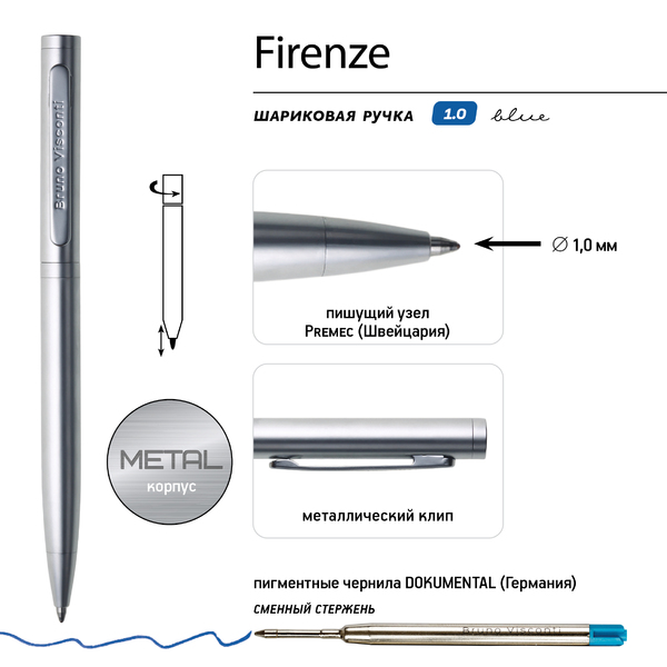 Ручка "FIRENZE" в метал. футляре 1.0 ММ, СИНЯЯ (корпус серебряный, футляр черный)
