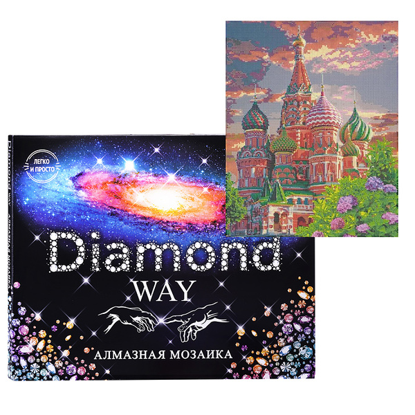 Алмазная мозаика 40*50 "Diamond Way" "Храм Василия Блаженного"