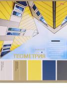 Тетрадь предмет. 36 л. кл. "PANTONE" ГЕОМЕТРИЯ эконом, б/о TM Profit