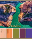 Тетрадь предмет. 36 л. кл. "PANTONE" ГЕОГРАФИЯ эконом, б/о TM Profit