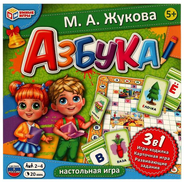 Развивающая игра "Азбука. М. А. Жукова." 250*250*55мм. Умные игры