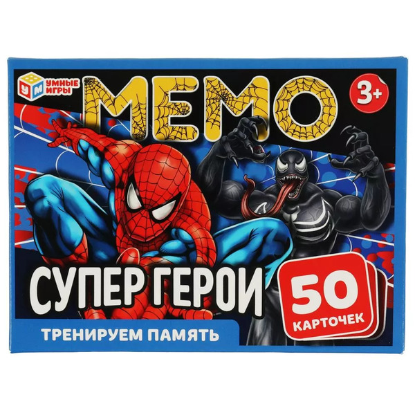 Игра настольная МЕМО 50 карточек "Супергерои" Тренируем память. 170х125х40мм. Умные игры